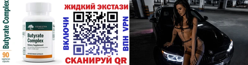 закладка  Городище  БУТИРАТ 99% 