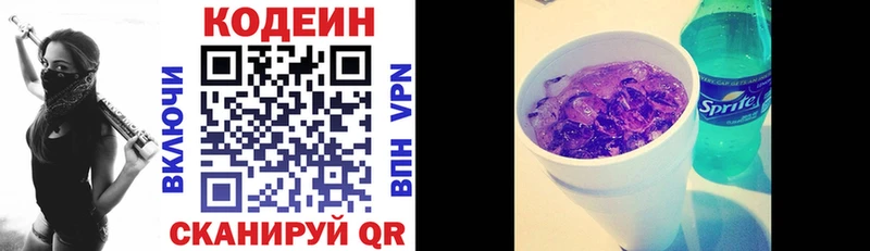 Кодеиновый сироп Lean напиток Lean (лин)  что такое   Городище 