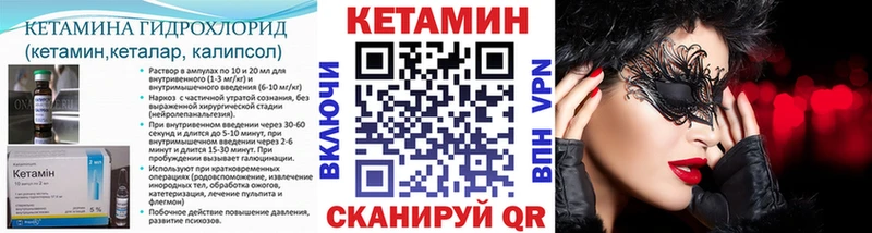 Кетамин VHQ  что такое   Городище 