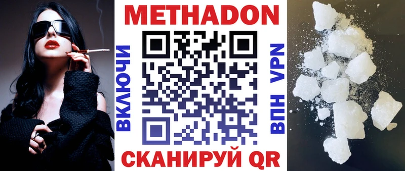 МЕТАДОН мёд  Городище 