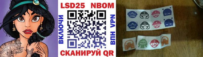 Марки NBOMe 1500мкг  Городище 